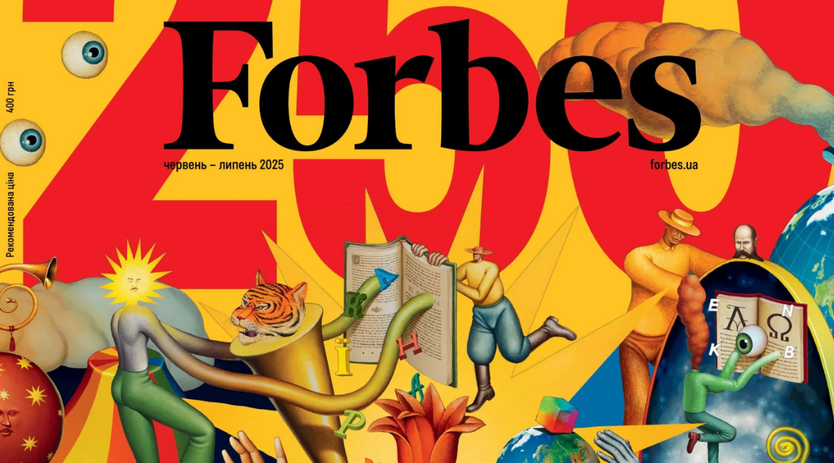 Обкладинка журналу Forbes NEXT 250
