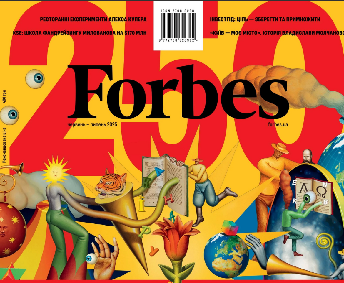 Обкладинка журналу Forbes NEXT 250